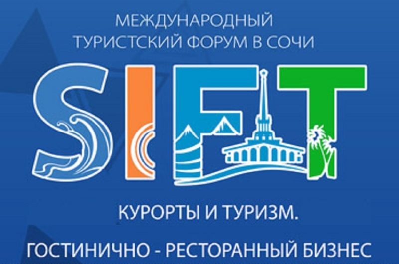 В Сочи пройдет масштабный туристический форум